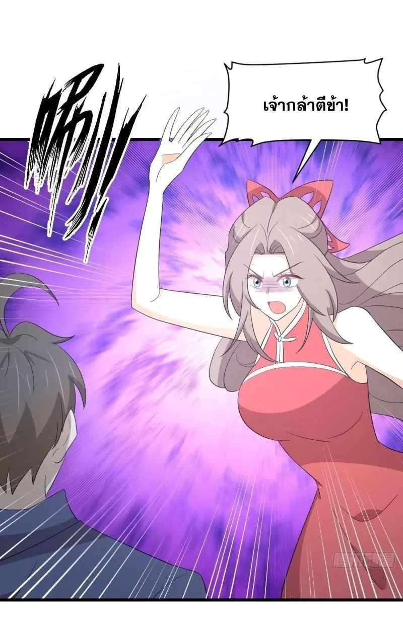 Immortal Swordsman in the Reverse World ตอนที่ 348 หน้า 2