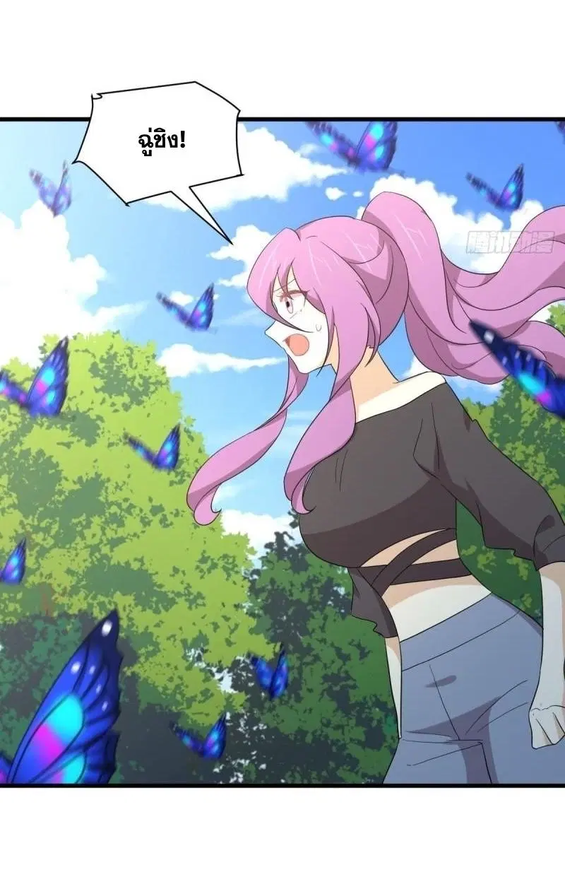 Immortal Swordsman in the Reverse World ตอนที่ 349 หน้า 3