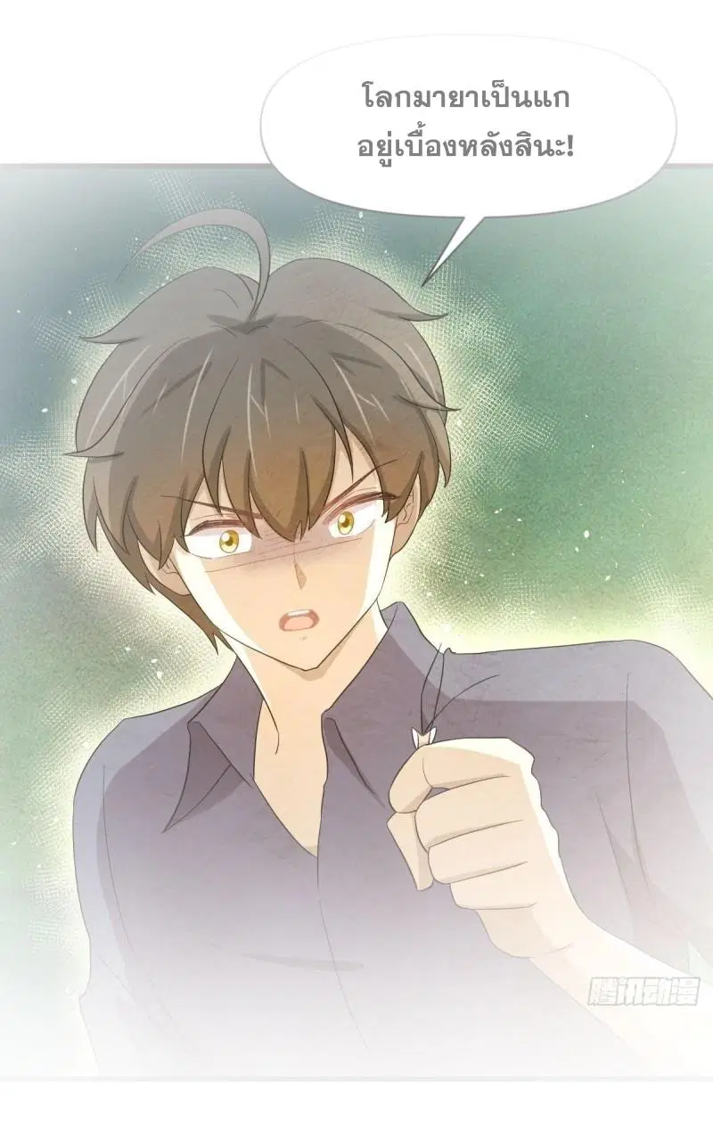 Immortal Swordsman in the Reverse World ตอนที่ 350 หน้า 2
