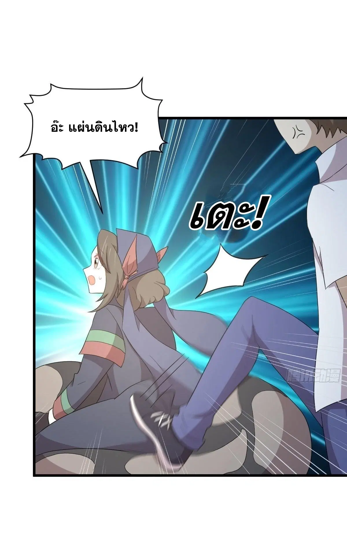 Immortal Swordsman in the Reverse World ตอนที่ 351 หน้า 3
