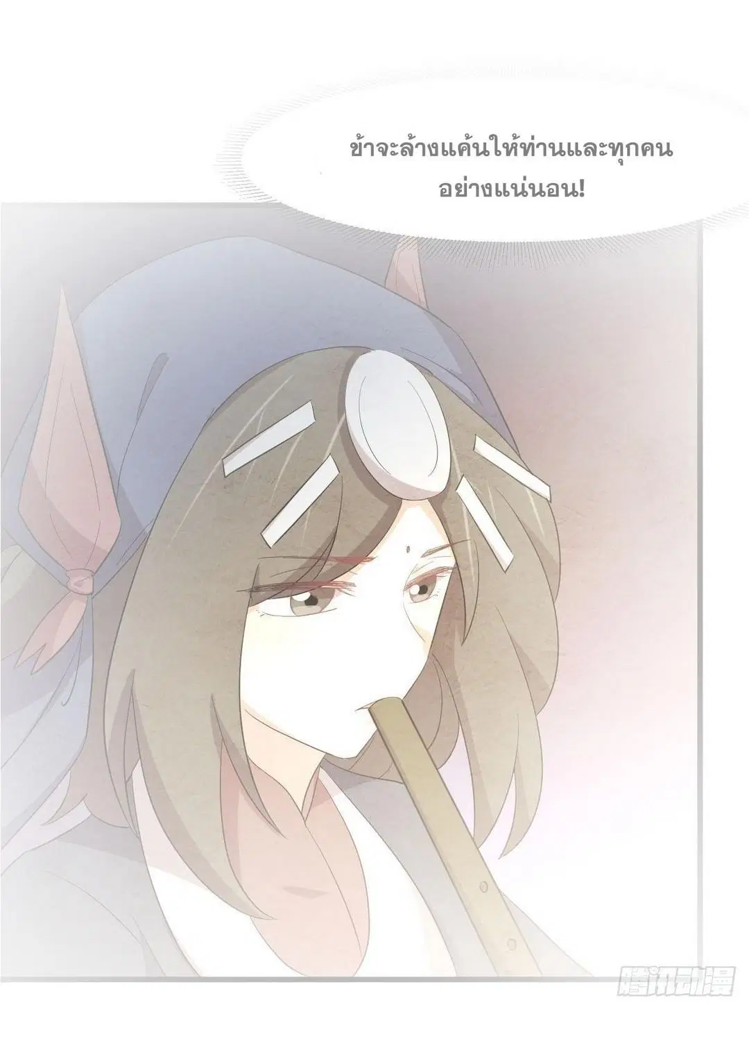 Immortal Swordsman in the Reverse World ตอนที่ 353 หน้า 2