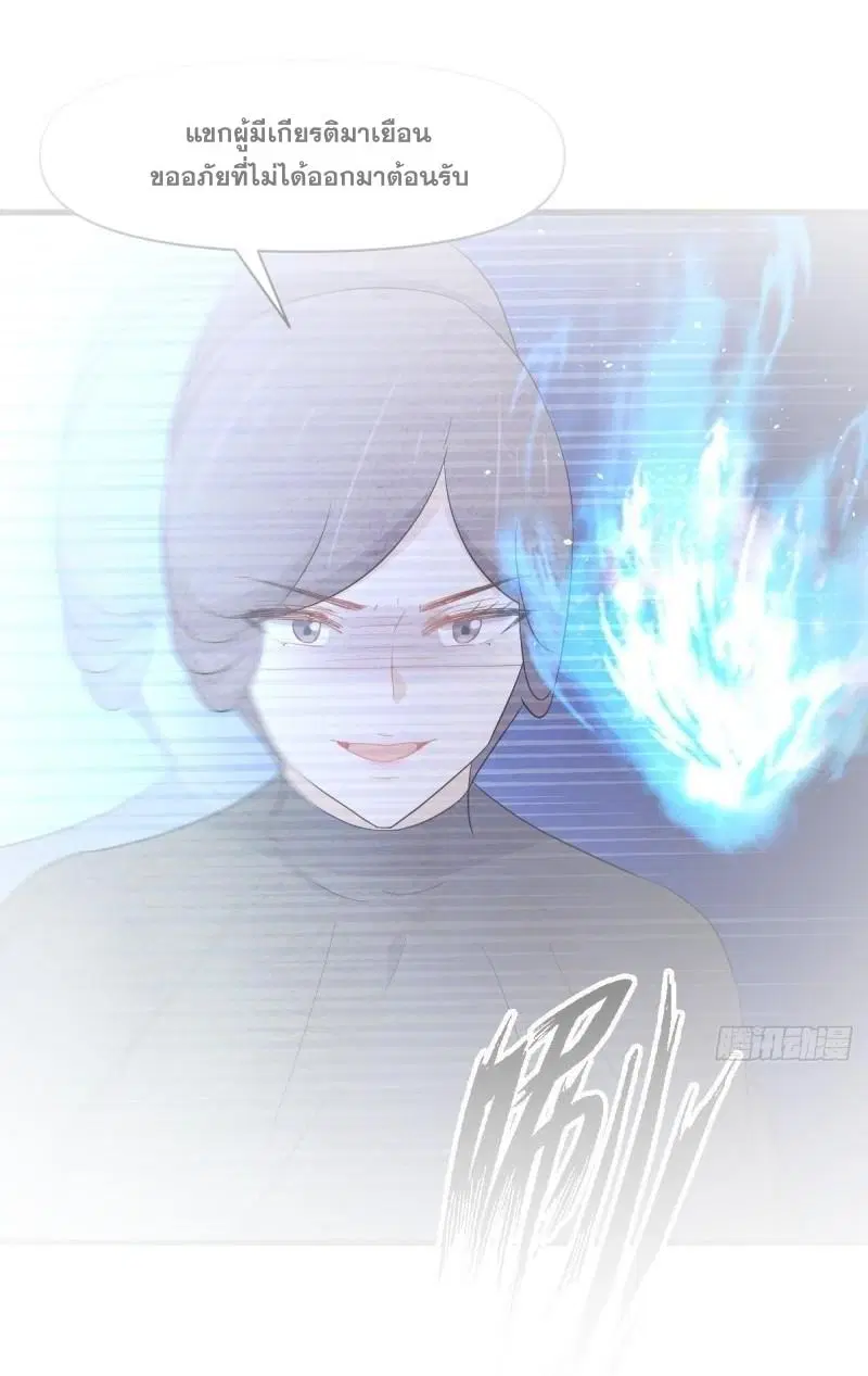 Immortal Swordsman in the Reverse World ตอนที่ 354 หน้า 2