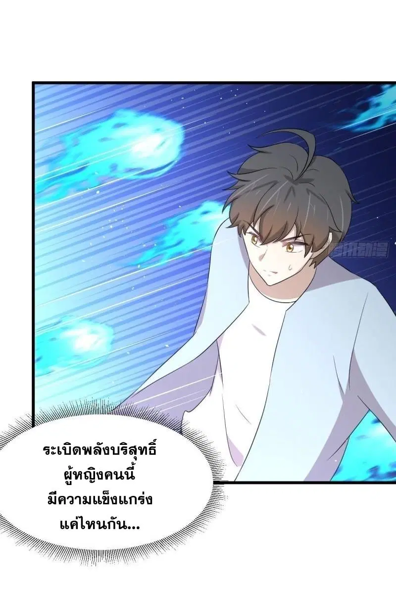 Immortal Swordsman in the Reverse World ตอนที่ 356 หน้า 3