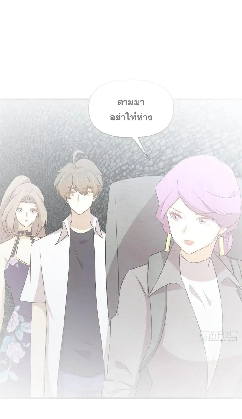 Immortal Swordsman in the Reverse World ตอนที่ 358 หน้า 2