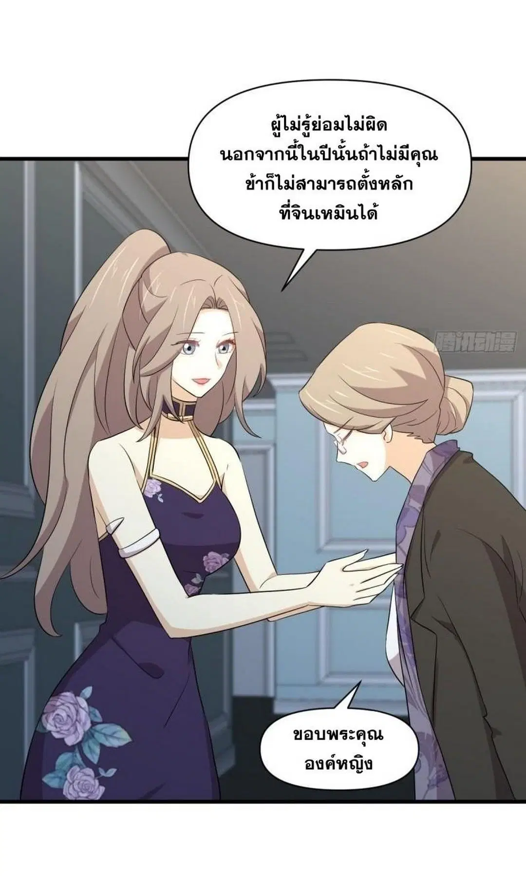 Immortal Swordsman in the Reverse World ตอนที่ 362 หน้า 3