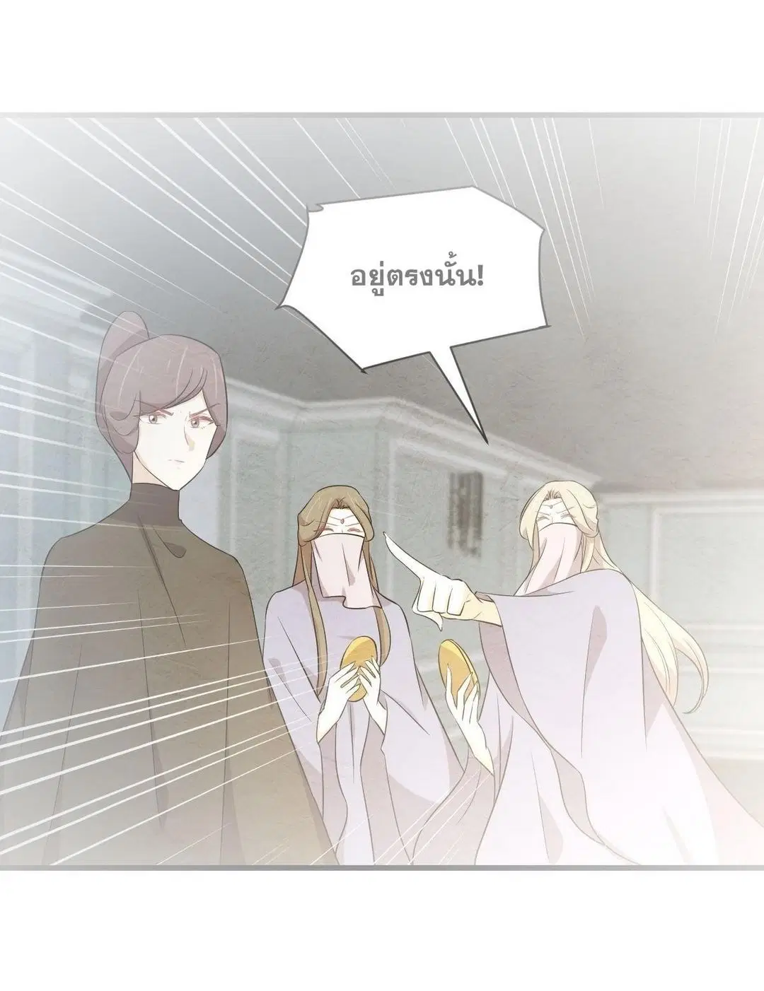 Immortal Swordsman in the Reverse World ตอนที่ 363 หน้า 2