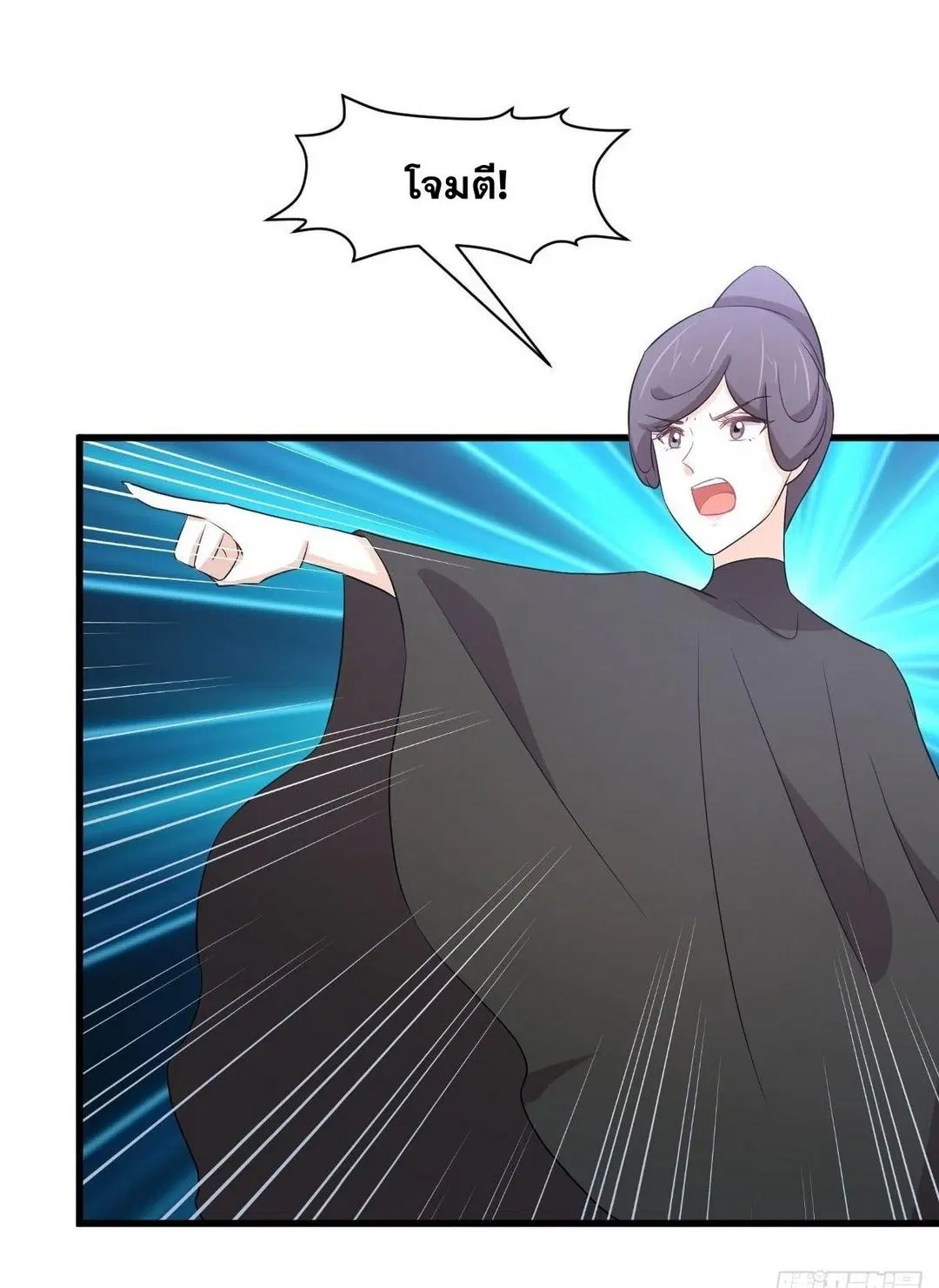 Immortal Swordsman in the Reverse World ตอนที่ 363 หน้า 3