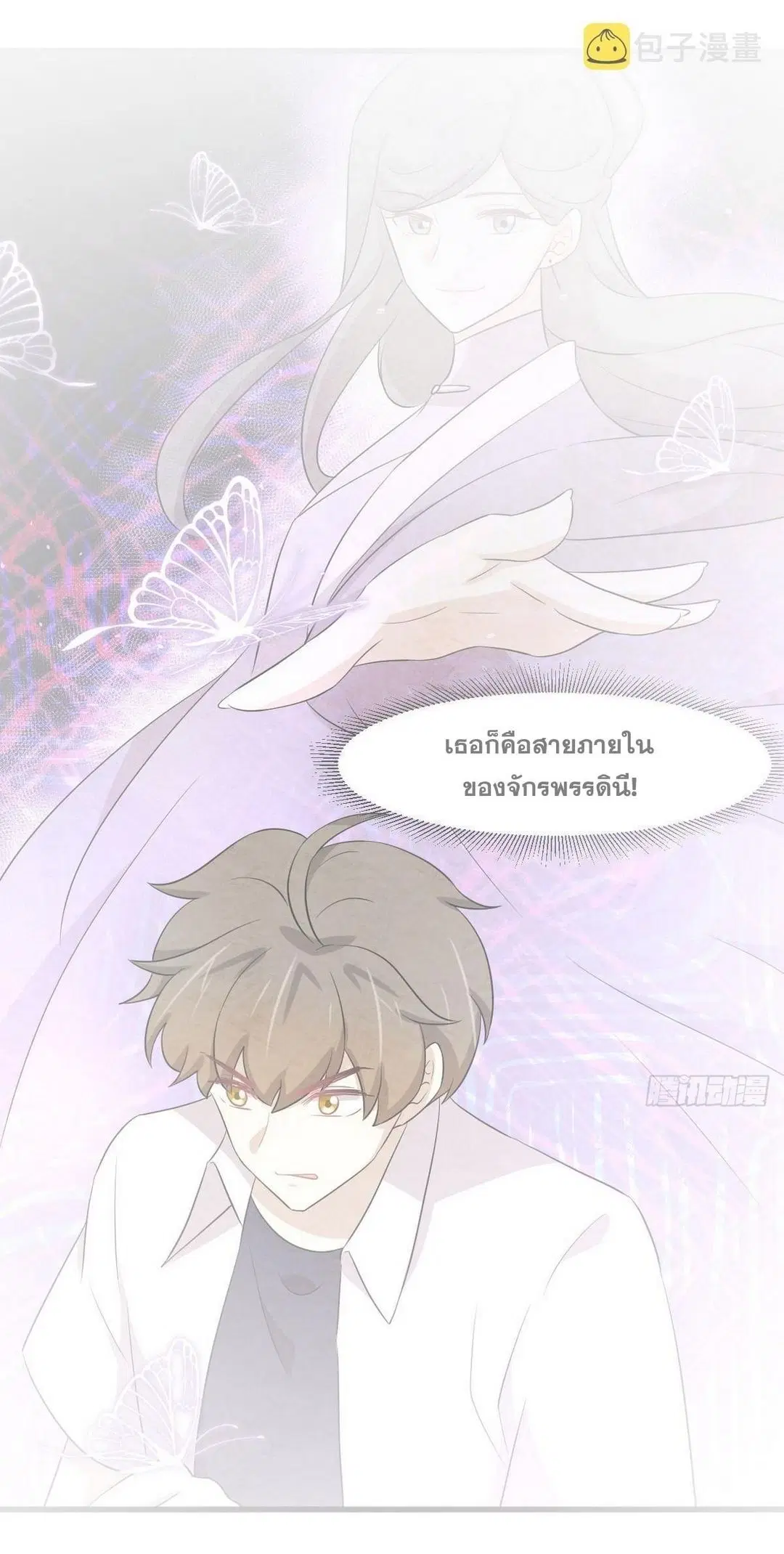 Immortal Swordsman in the Reverse World ตอนที่ 366 หน้า 2