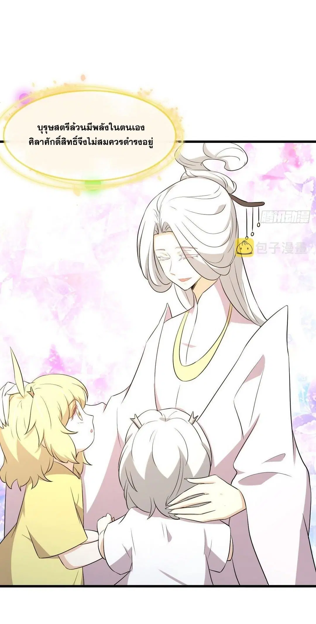 Immortal Swordsman in the Reverse World ตอนที่ 368 หน้า 3