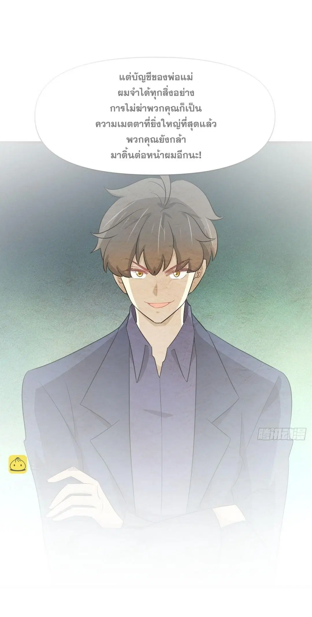 Immortal Swordsman in the Reverse World ตอนที่ 370 หน้า 2