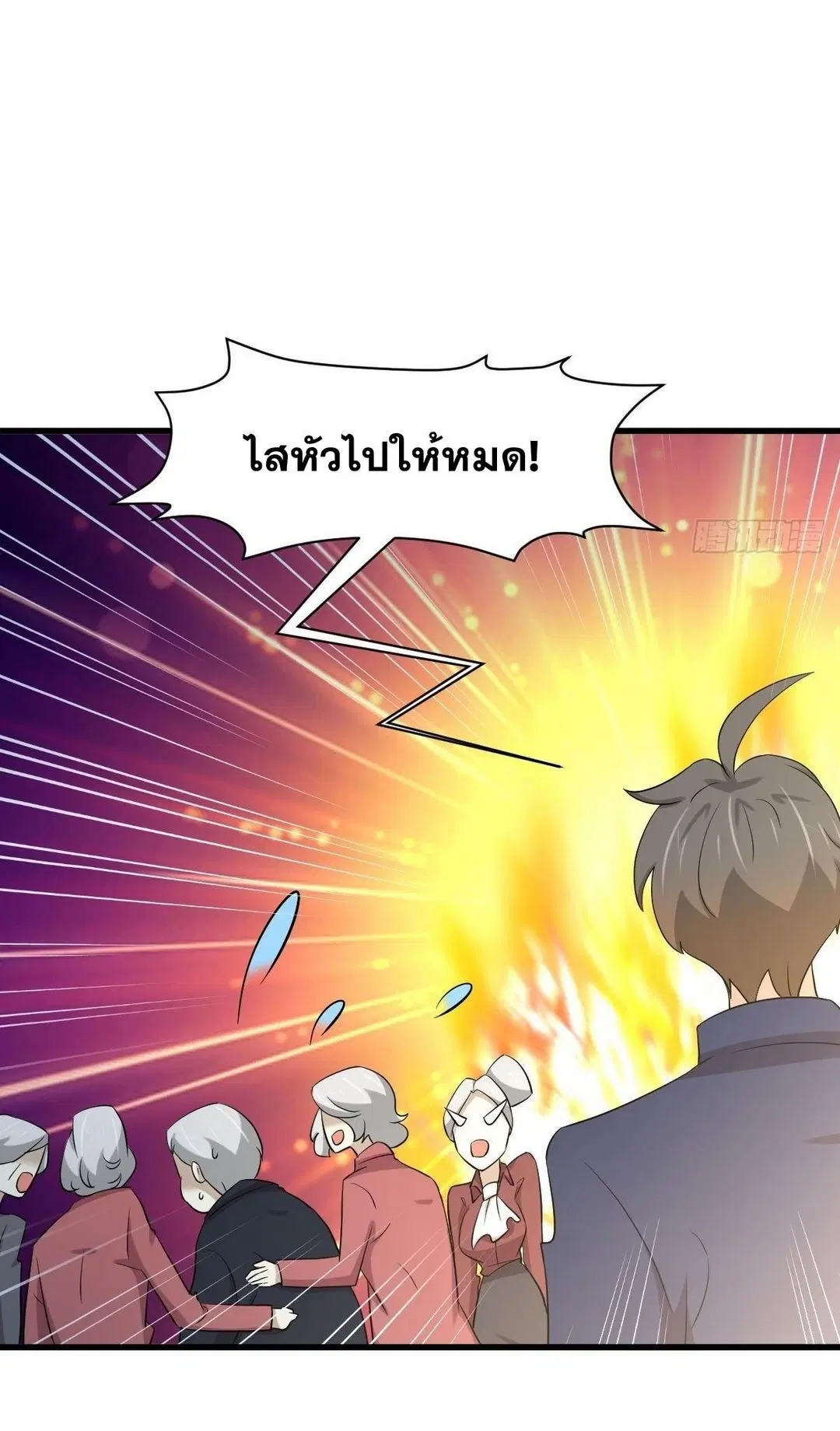 Immortal Swordsman in the Reverse World ตอนที่ 370 หน้า 3