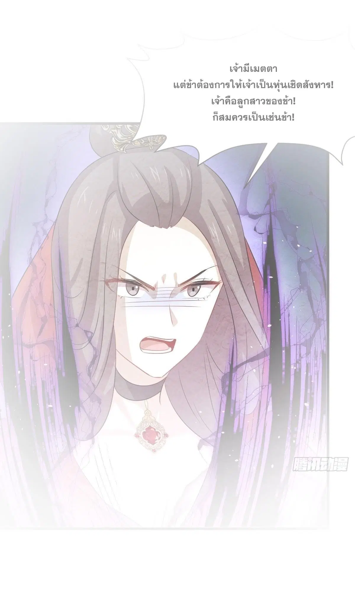 Immortal Swordsman in the Reverse World ตอนที่ 371 หน้า 2