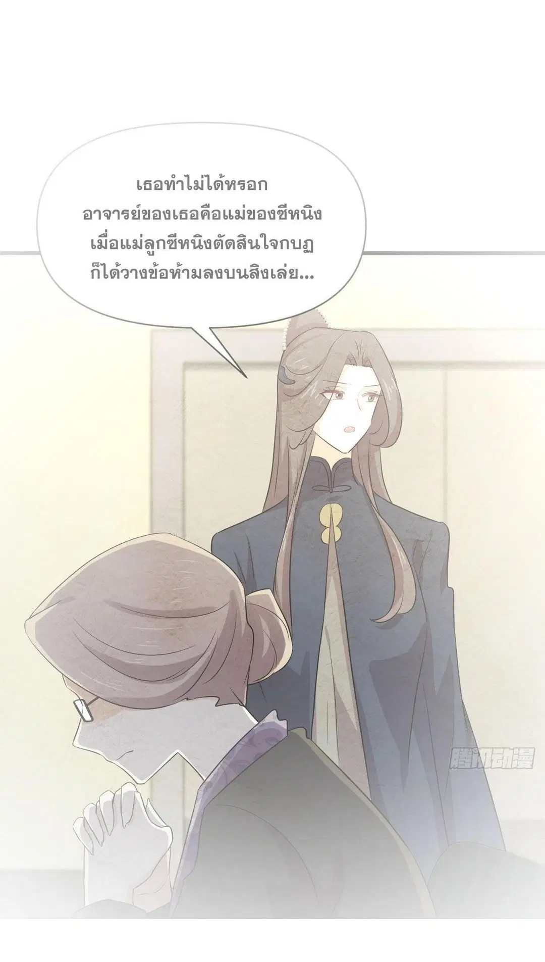 Immortal Swordsman in the Reverse World ตอนที่ 372 หน้า 2