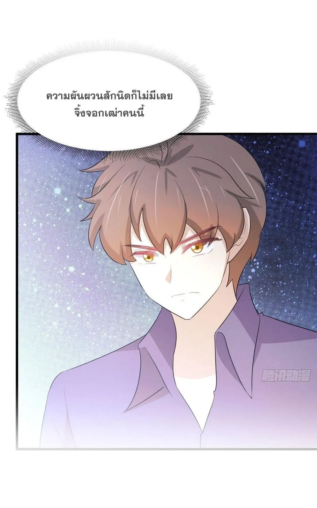 Immortal Swordsman in the Reverse World ตอนที่ 373 หน้า 2