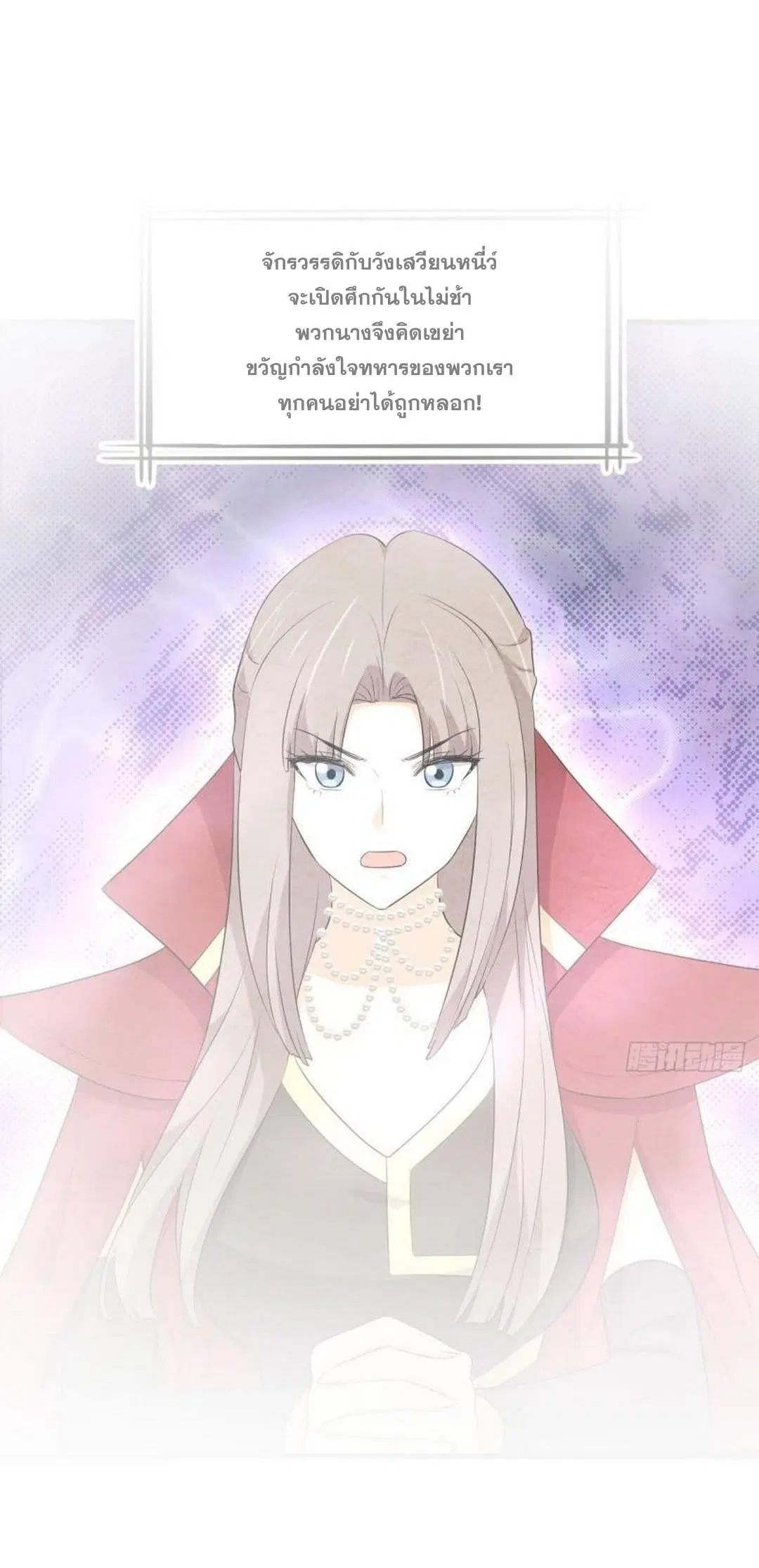 Immortal Swordsman in the Reverse World ตอนที่ 374 หน้า 2