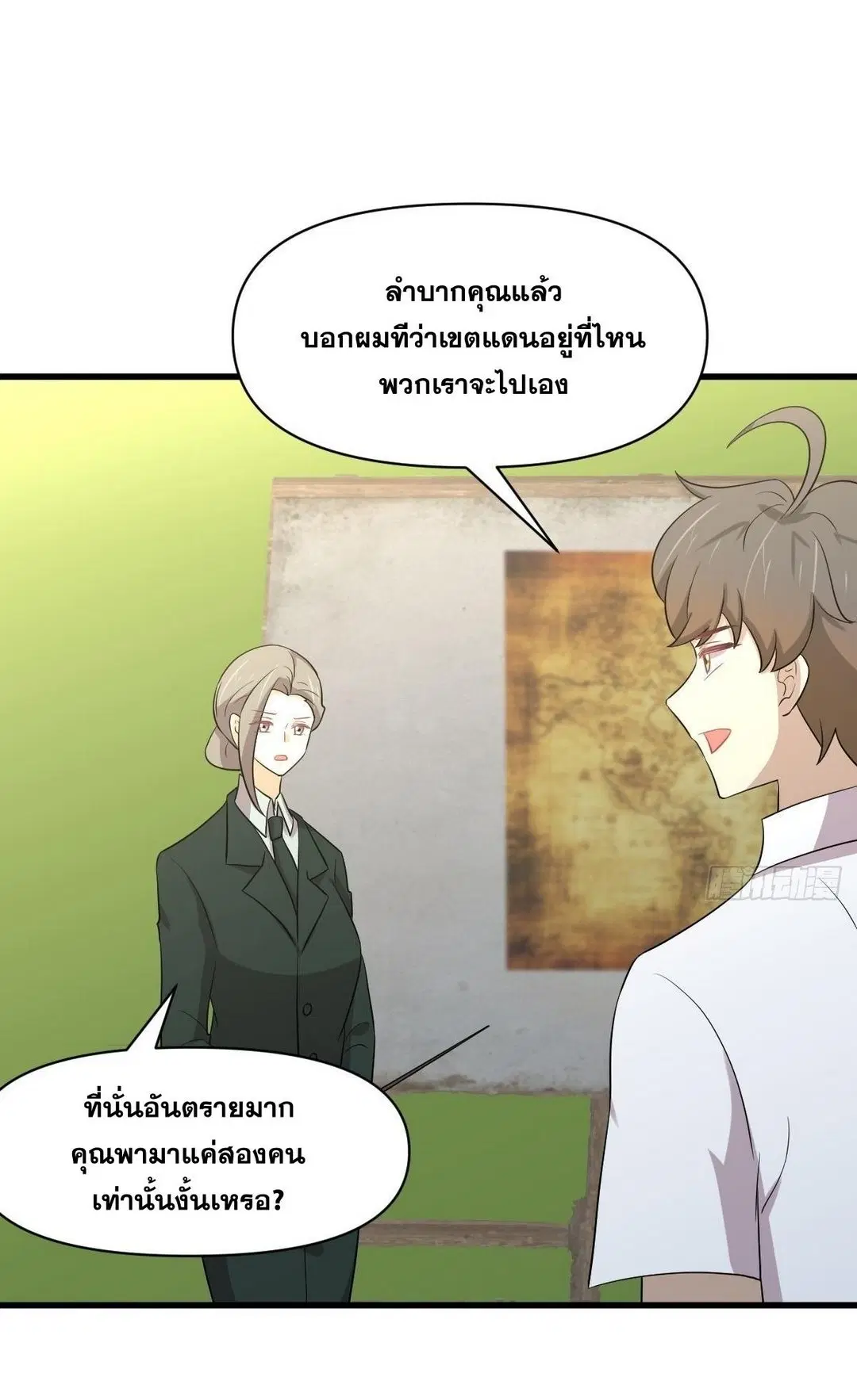 Immortal Swordsman in the Reverse World ตอนที่ 375 หน้า 3