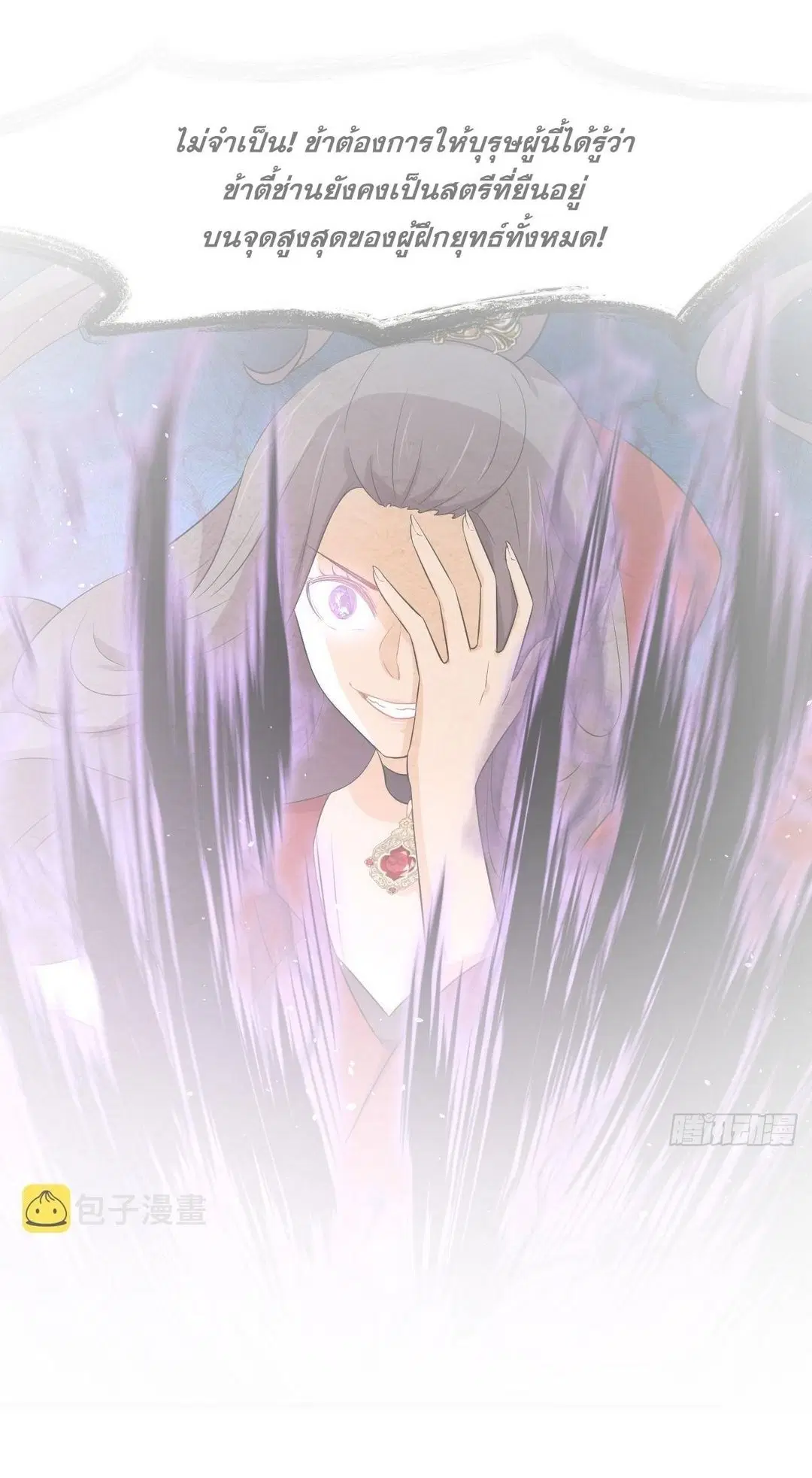 Immortal Swordsman in the Reverse World ตอนที่ 376 หน้า 2