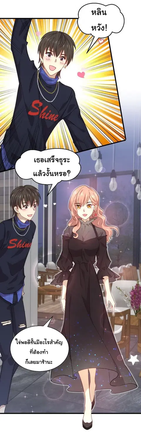 Immortal Swordsman in The Reverse World ตอนที่ 38 หน้า 3