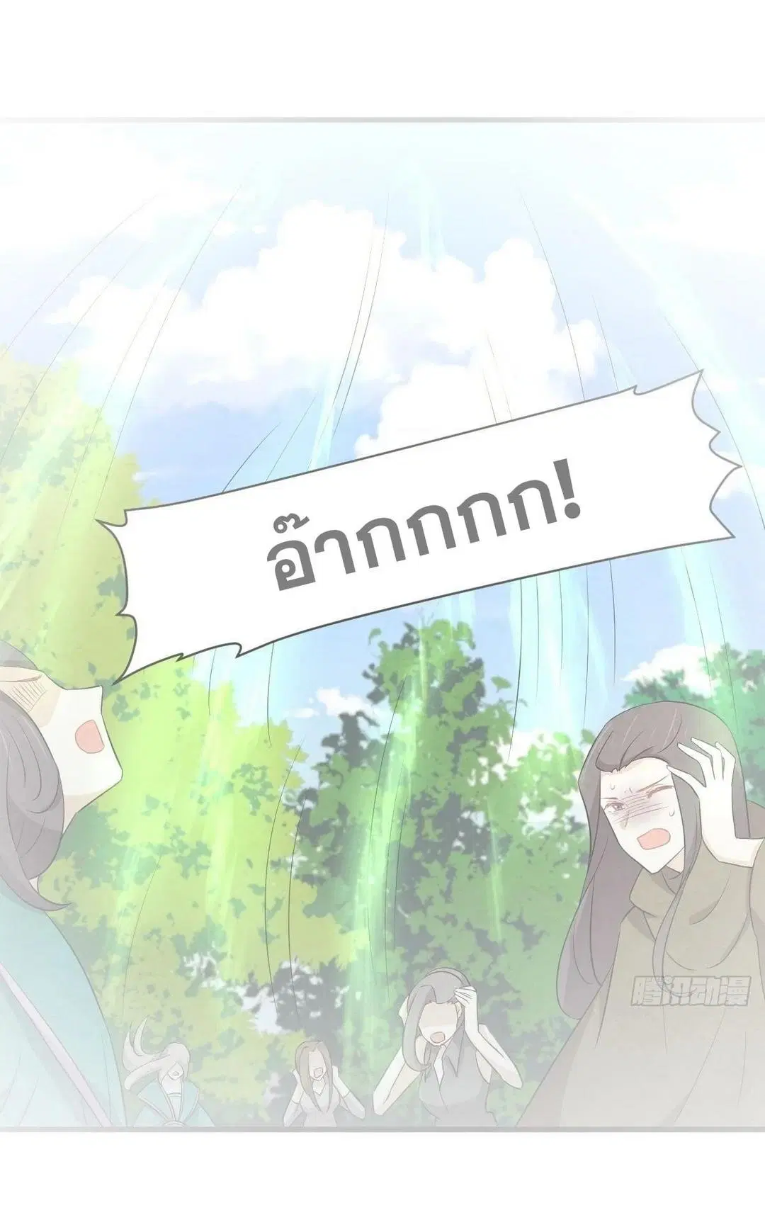 Immortal Swordsman in the Reverse World ตอนที่ 380 หน้า 2