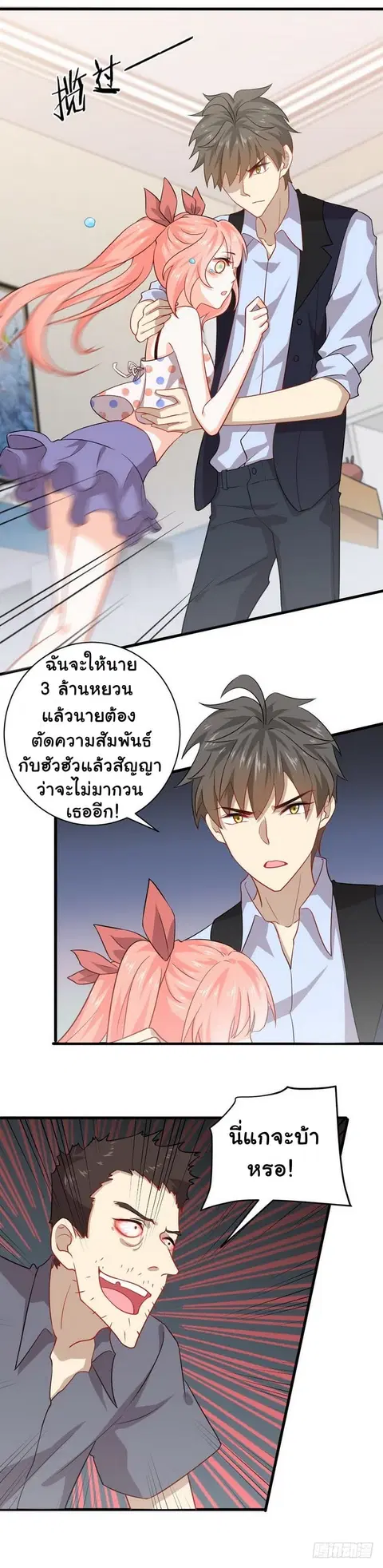Immortal Swordsman in The Reverse World ตอนที่ 41 หน้า 3
