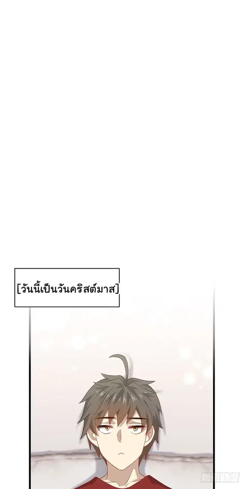Immortal Swordsman in The Reverse World ตอนที่ 41.5 หน้า 2
