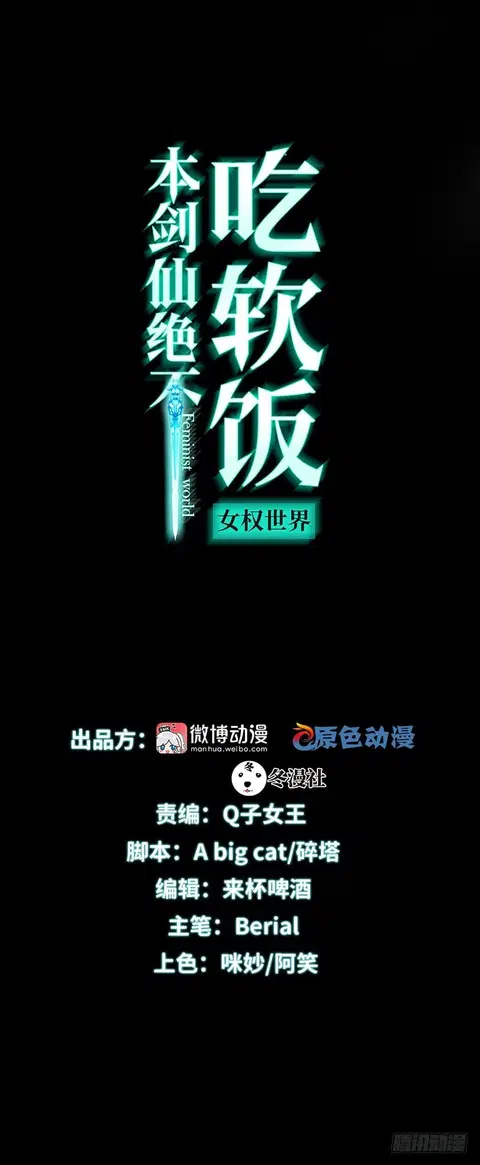 Immortal Swordsman in The Reverse World ตอนที่ 43 หน้า 1