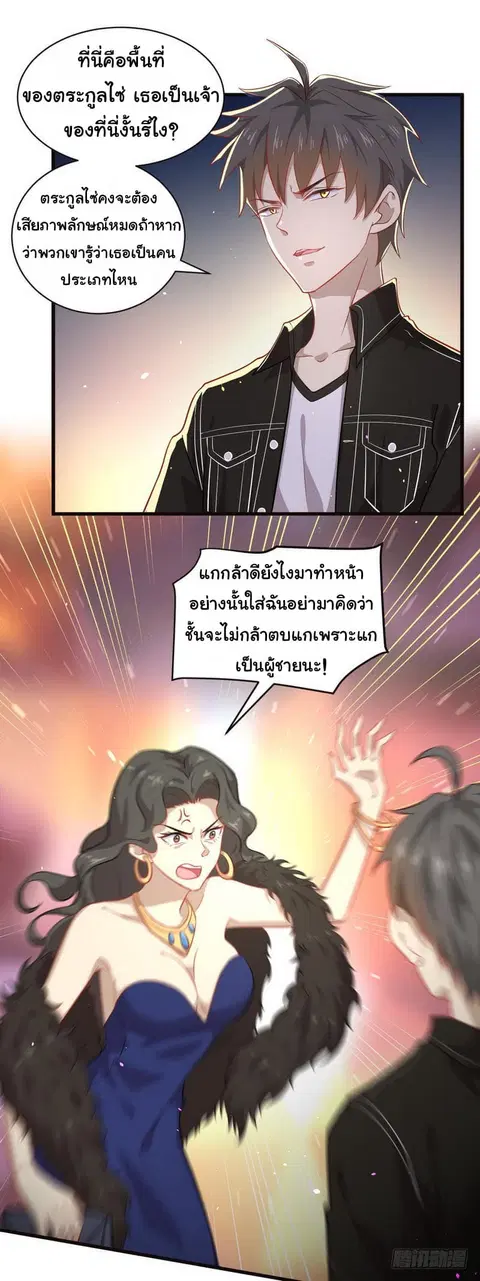 Immortal Swordsman in The Reverse World ตอนที่ 44 หน้า 2