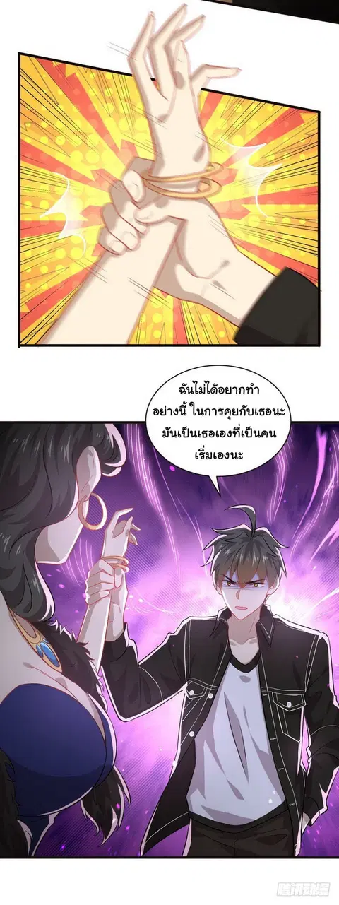Immortal Swordsman in The Reverse World ตอนที่ 44 หน้า 3