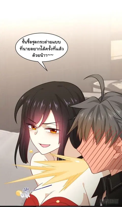 Immortal Swordsman in The Reverse World ตอนที่ 45 หน้า 2