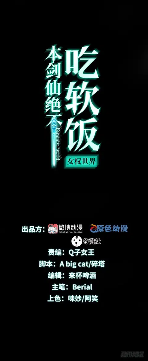 Immortal Swordsman in The Reverse World ตอนที่ 48 หน้า 1