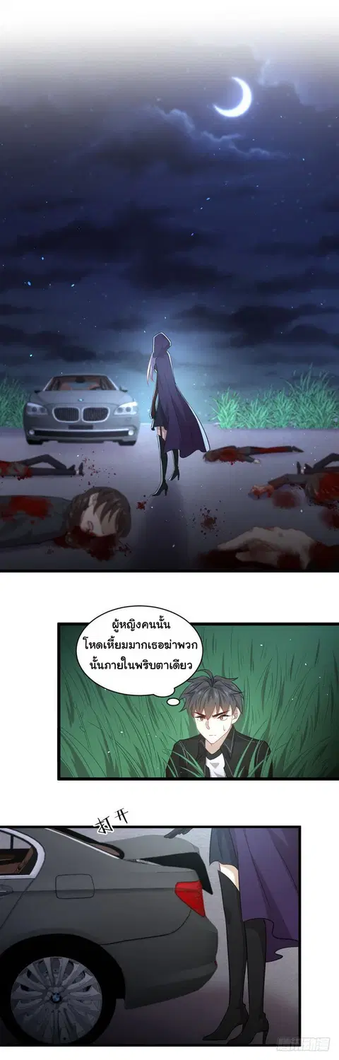 Immortal Swordsman in The Reverse World ตอนที่ 48 หน้า 2