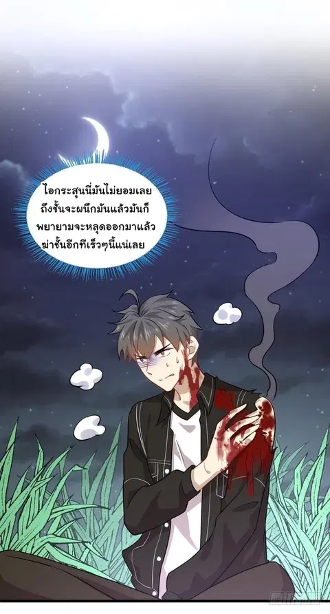 Immortal Swordsman in The Reverse World ตอนที่ 49 หน้า 2