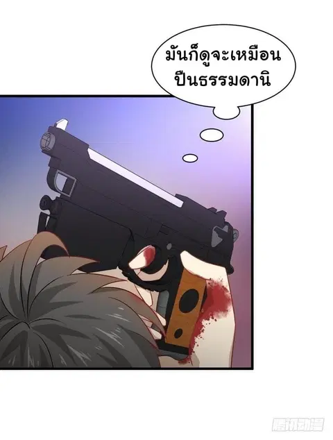 Immortal Swordsman in The Reverse World ตอนที่ 49 หน้า 3