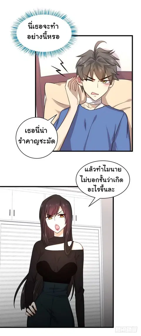 Immortal Swordsman in The Reverse World ตอนที่ 50 หน้า 2