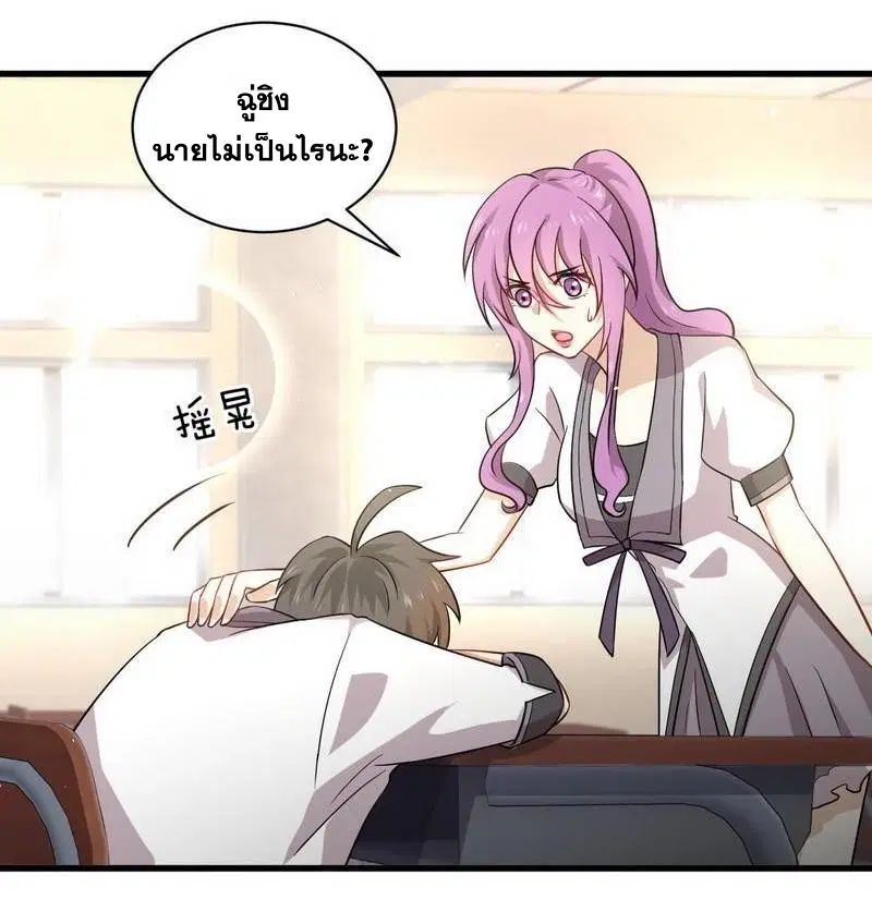 Immortal Swordsman in the Reverse World ตอนที่ 52 หน้า 2