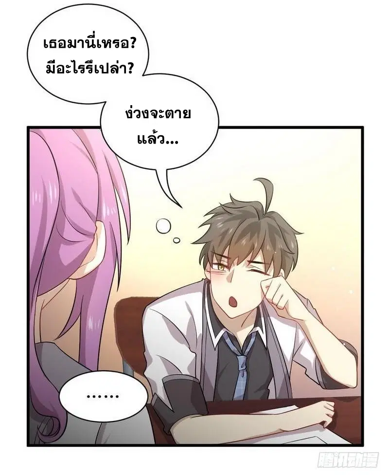 Immortal Swordsman in the Reverse World ตอนที่ 52 หน้า 3