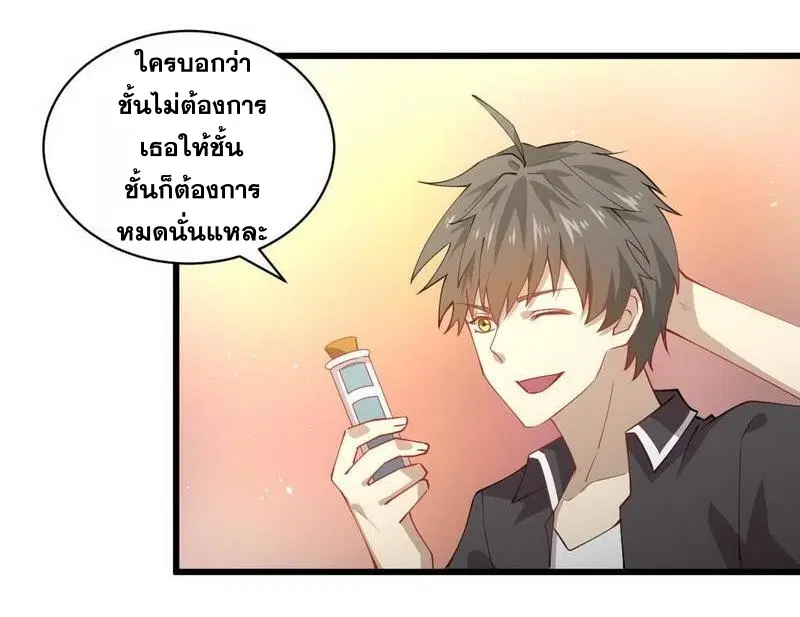 Immortal Swordsman in the Reverse World ตอนที่ 54 หน้า 2
