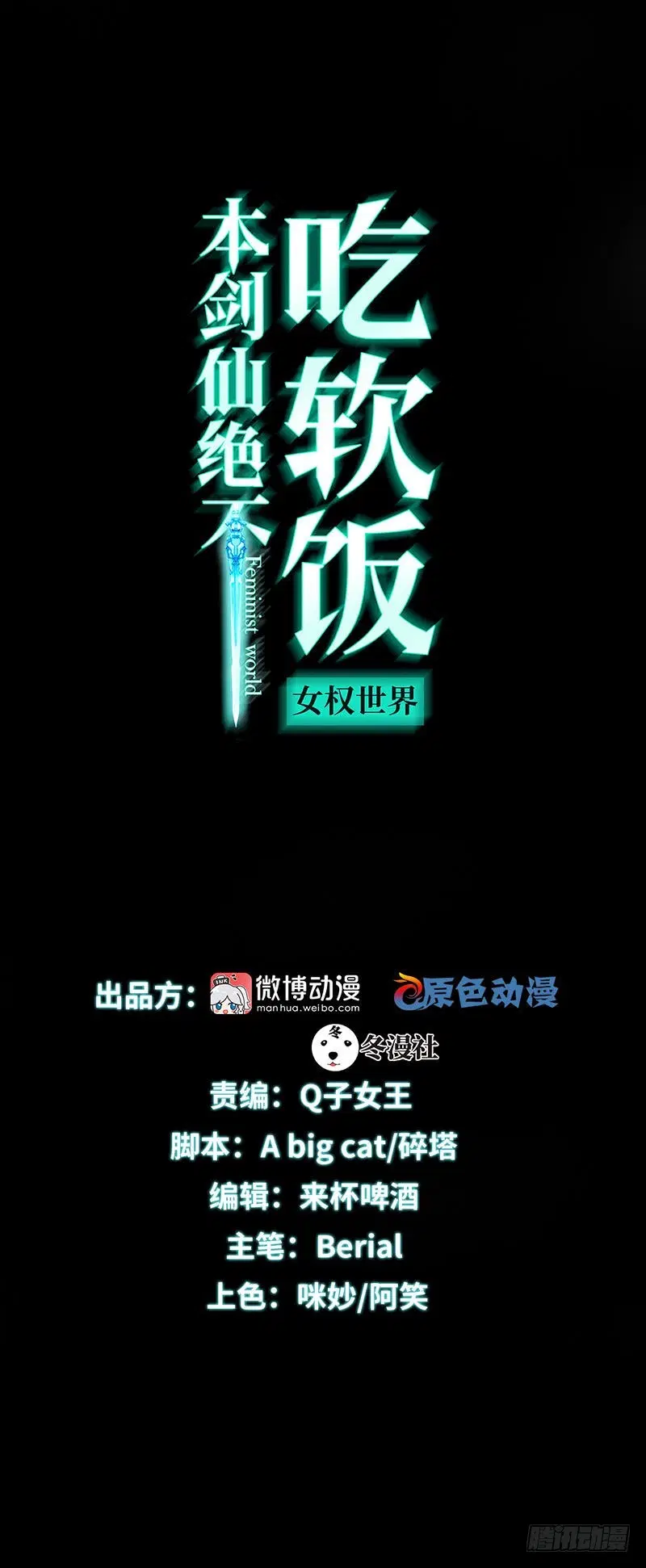 Immortal Swordsman in the Reverse World ตอนที่ 56 หน้า 1