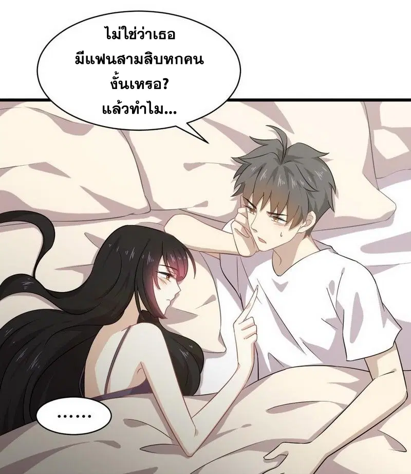 Immortal Swordsman in the Reverse World ตอนที่ 58 หน้า 3