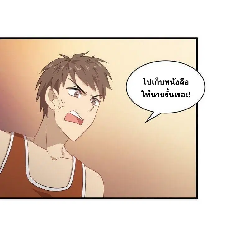 Immortal Swordsman in the Reverse World ตอนที่ 62 หน้า 2