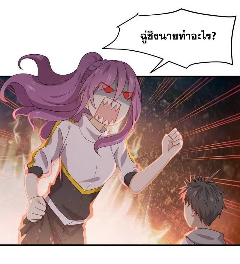 Immortal Swordsman in the Reverse World ตอนที่ 64 หน้า 2
