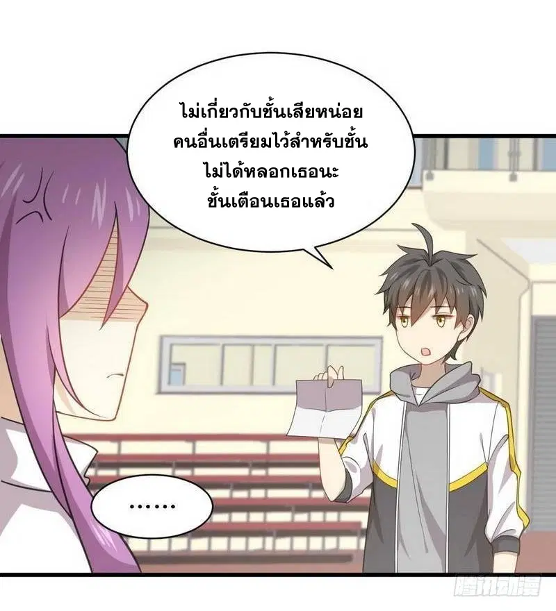 Immortal Swordsman in the Reverse World ตอนที่ 64 หน้า 3