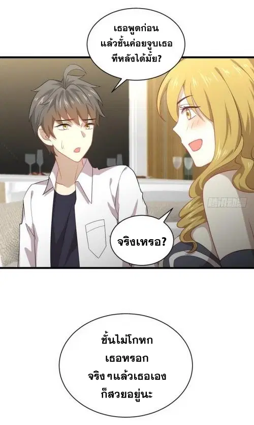 Immortal Swordsman in the Reverse World ตอนที่ 72 หน้า 2