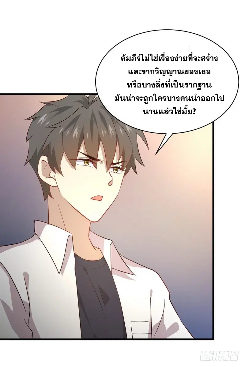Immortal Swordsman in the Reverse World ตอนที่ 73 หน้า 3