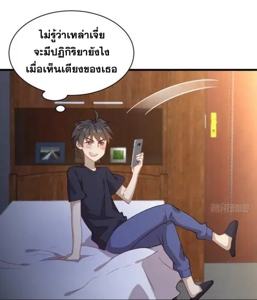Immortal Swordsman in the Reverse World ตอนที่ 74 หน้า 3