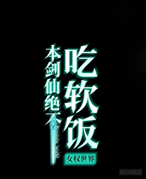 Immortal Swordsman in The Reverse World ตอนที่ 8 หน้า 2