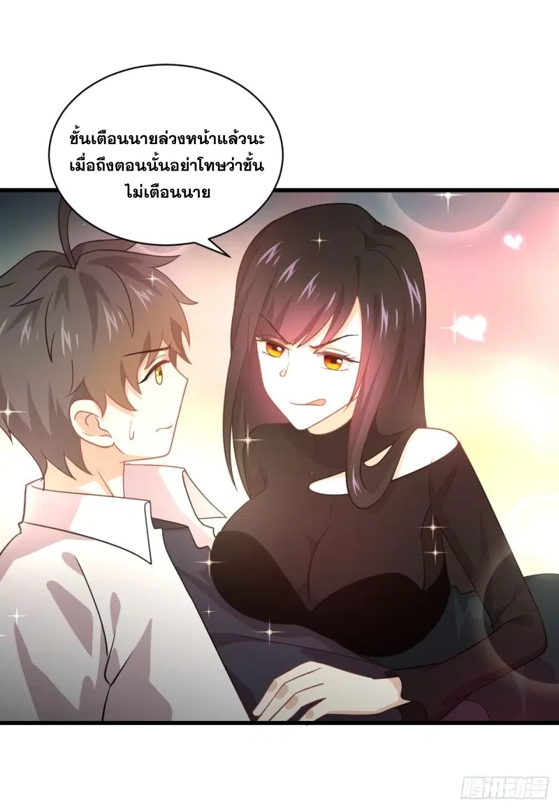 Immortal Swordsman in the Reverse World ตอนที่ 80 หน้า 2