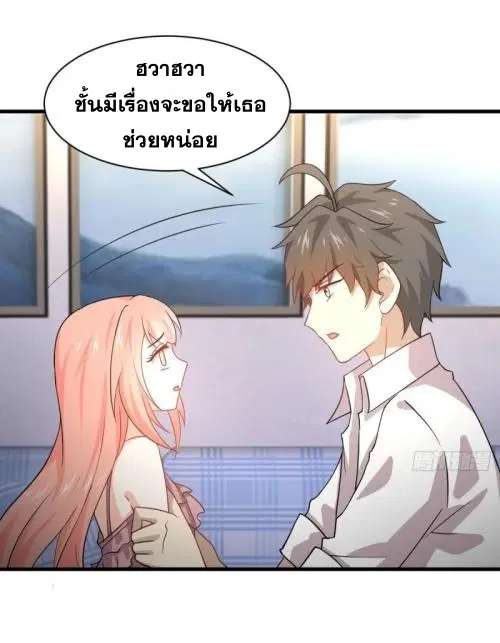 Immortal Swordsman in the Reverse World ตอนที่ 81 หน้า 2