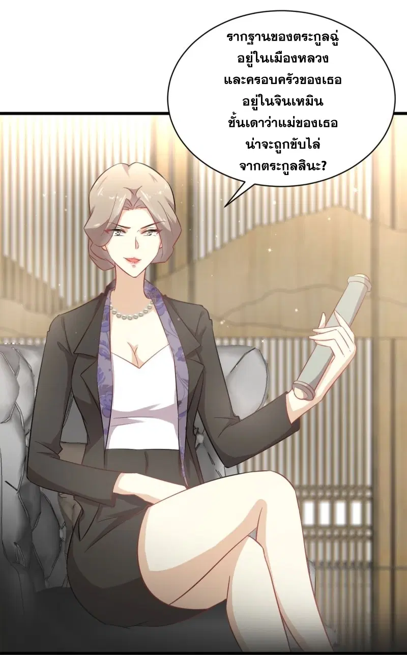 Immortal Swordsman in the Reverse World ตอนที่ 86 หน้า 3