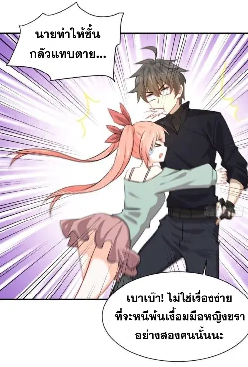 Immortal Swordsman in the Reverse World ตอนที่ 89 หน้า 3